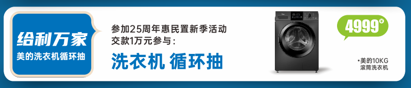 劲爆25周年庆！太子家居全国联动大促，惠民狂欢到万家！