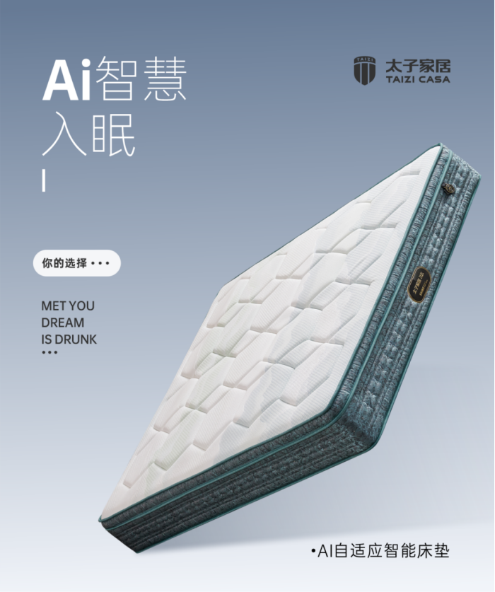 太子家居床品.png