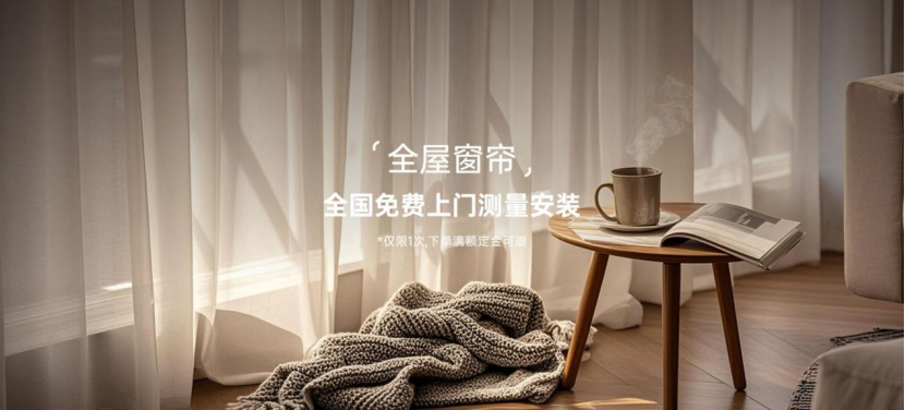 窗帘风格.png