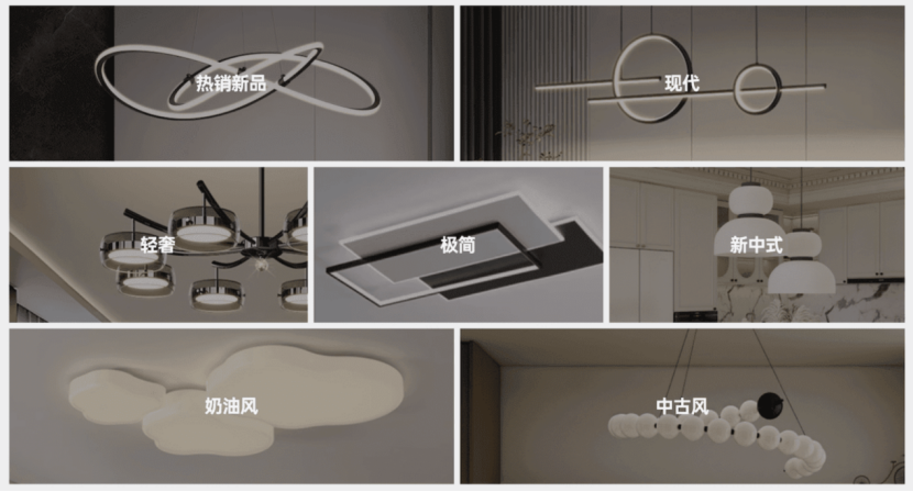 太子家装灯具.png
