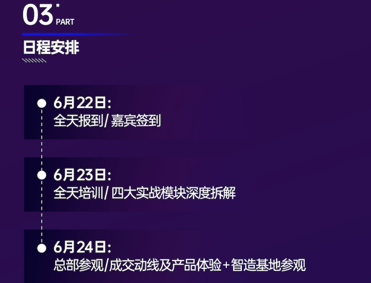 行程安排.png