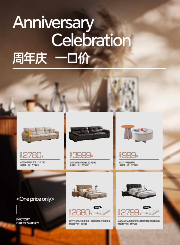 太子家居618.png