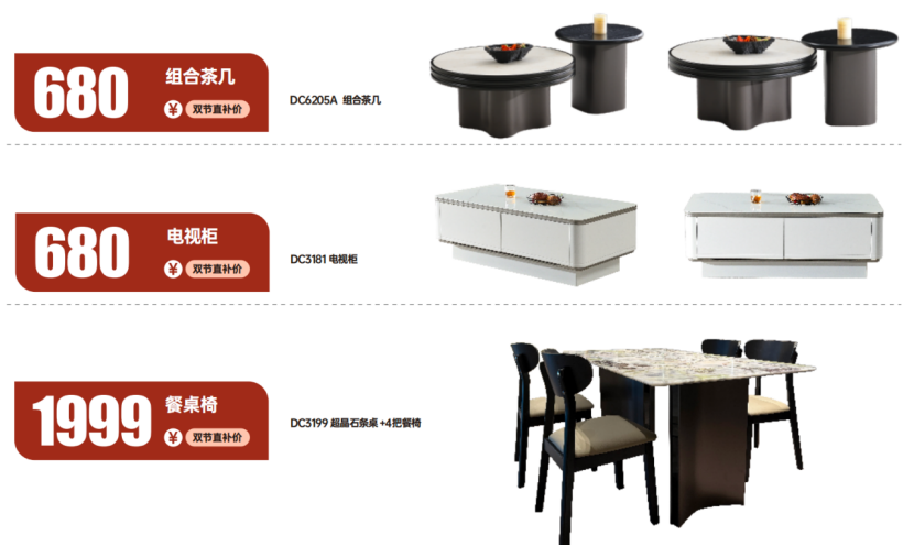 茶姬、电视柜、餐桌椅.png