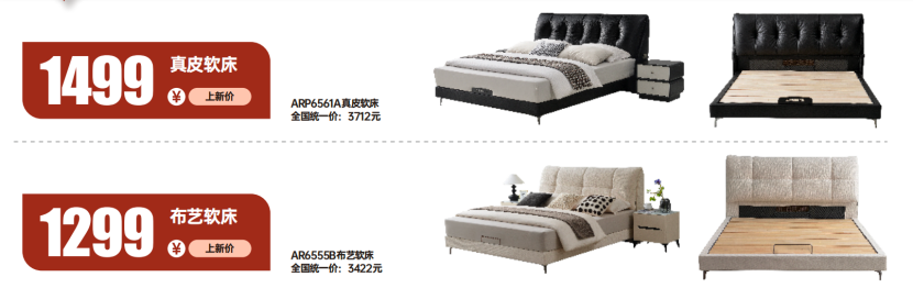软床.png