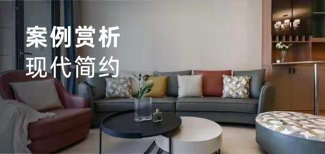 现代简约装修 演绎繁华都市的岁月静好