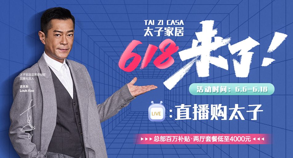 618百万补贴，折扣大、赠品多、实用又划算