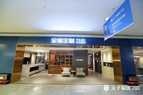 高端全屋定制公司推荐：太子家居，满足个性化家居需求，打造专属之家