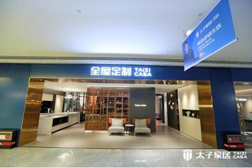太子家居高端全屋定制，智造实力助推品牌崛起