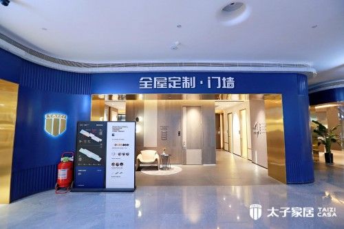 太子家居 | 门墙一体化定制，定制家居新主流