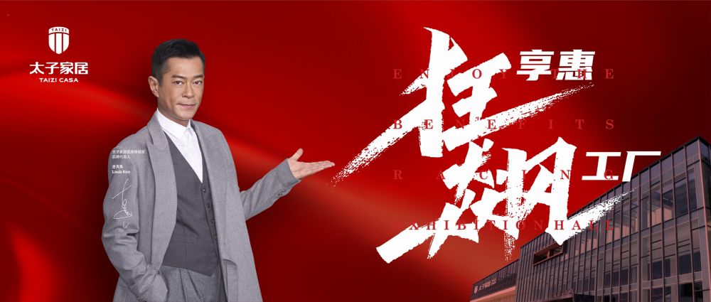 放开价势狂享惠 火力全开飙工厂