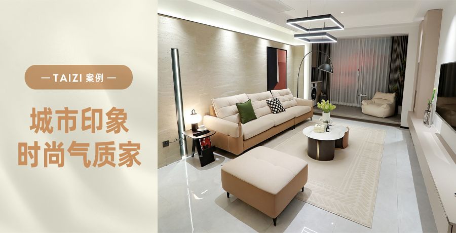 城市印象|为时尚青年打造的气质方案，让生活回归本真