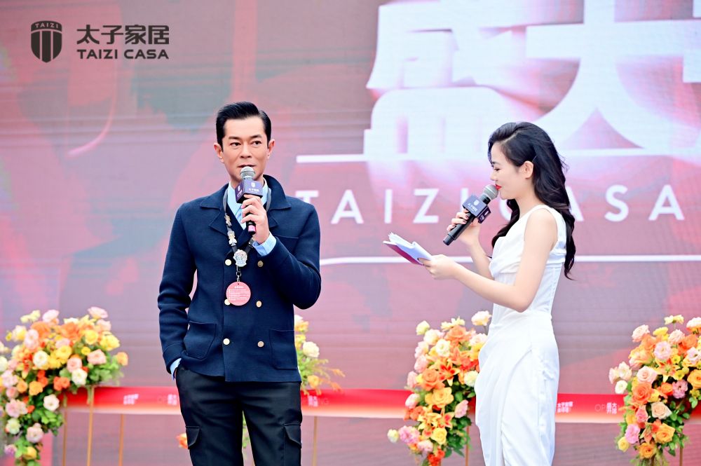 【重磅】太子家居生活馆重装开馆，古天乐强势助阵燃爆全场！