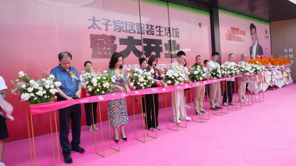 太子家居整装生活馆双流九江形象店盛大开业！打造一站式家居新体验！