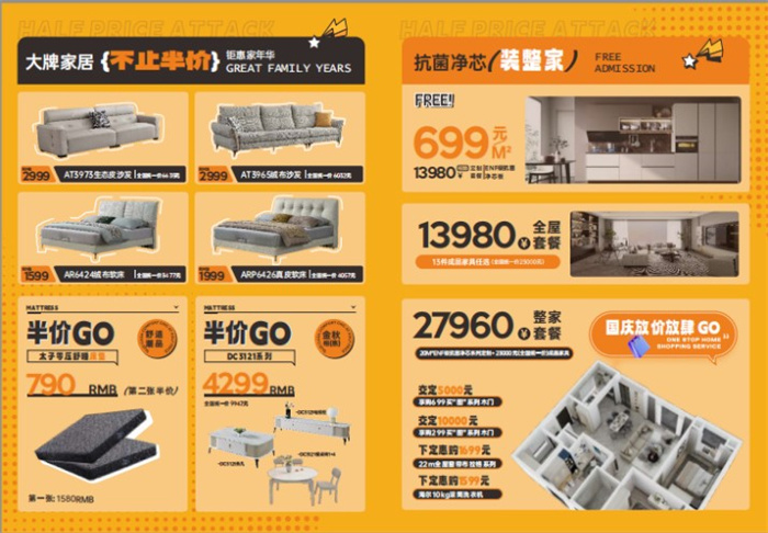 环保家居品牌推荐