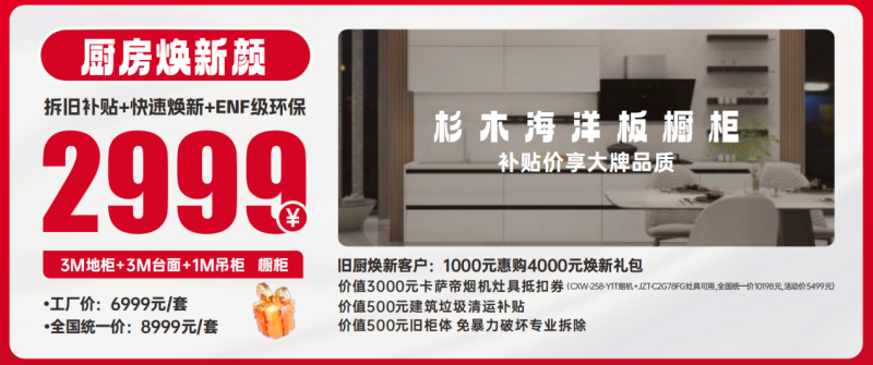 千万补贴，全民嗨购！太子家居“双十一铁粉狂欢季”全国联动火爆开启